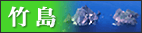 Takeshima Banner